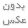 خردل قرمز